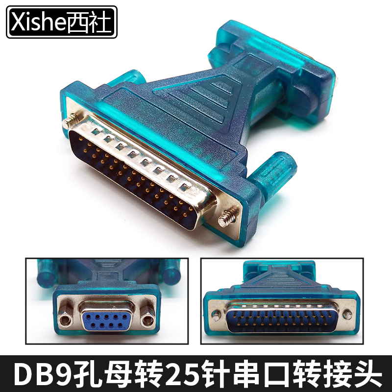 db25针公头转db9孔rs232c转接头9孔母转com25针公头串口转并口 电子元器件市场 转接头 原图主图