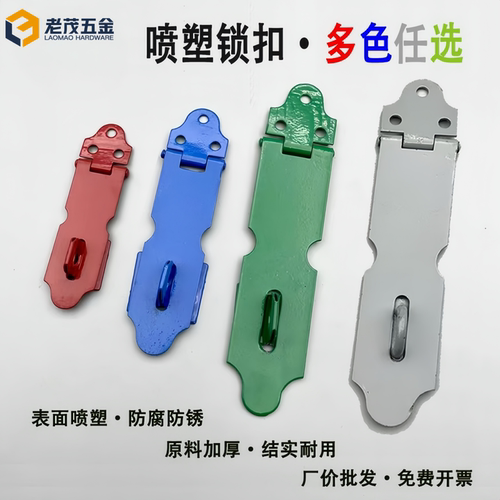 普通型暗箱扣铁门扣挂锁扣