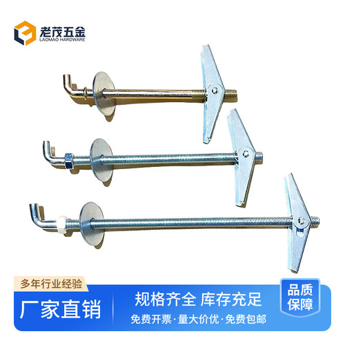 空心砖热水器铁飞机穿墙挂钩螺丝