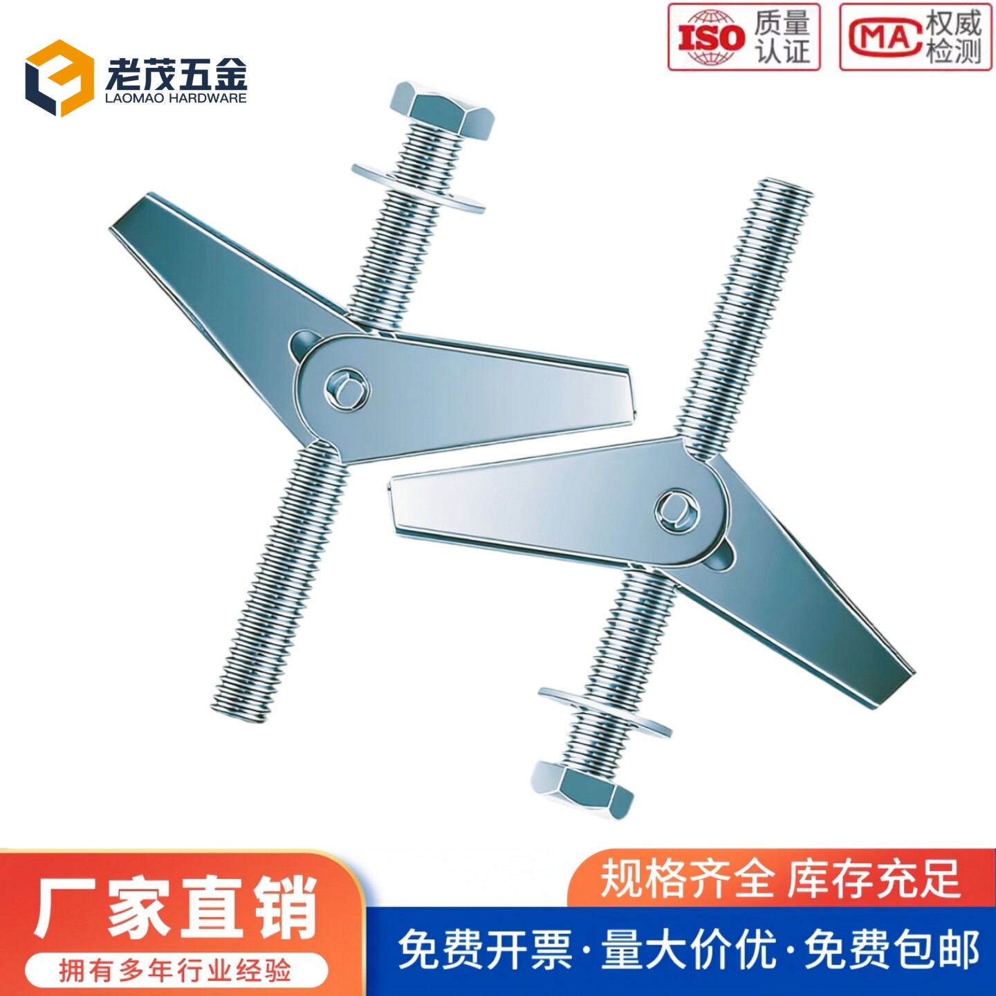 空心砖石膏板预制板楼板伞形铁飞机六角膨胀螺丝兰花夹4M5M6M8M10