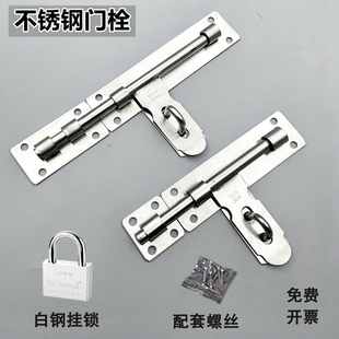 不锈钢门栓加厚大门插销防盗门栓明装挂锁门闩木门扣锁老式门插