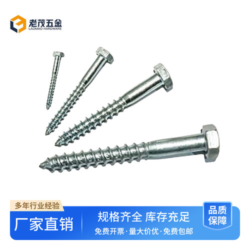 六角木螺丝钉自攻钉铁镀锌六角头