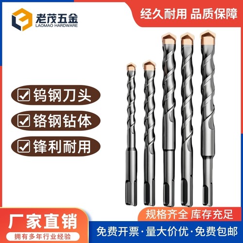 方四坑电锤水泥混凝土冲击钻头