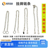 标牌链条钥匙链广告牌链海报夹吊旗挂链车位牌吊链挂指示牌链子