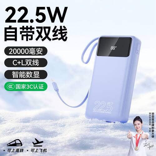 毕亚兹【3C认证】充电宝2万大容量自带线22.5W移动电源适用苹果17