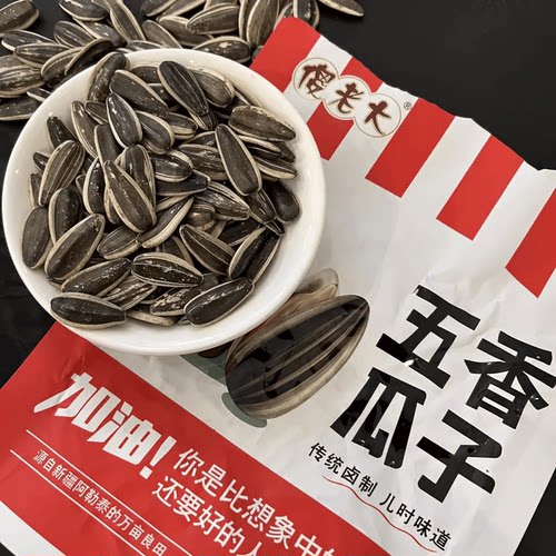 新疆傻老大五香瓜子原味葵花籽