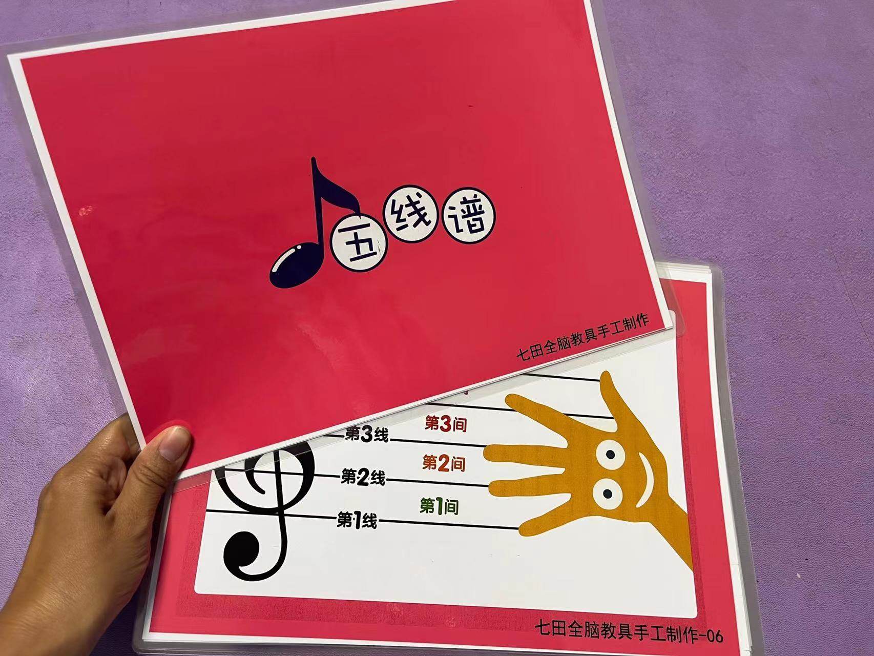 七田真音感闪卡五线谱乐理启蒙