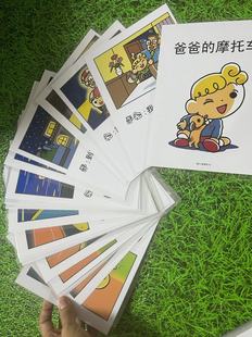 幸雄的一天七田真早教课程课堂故事卡音频全脑开发全套教具闪卡