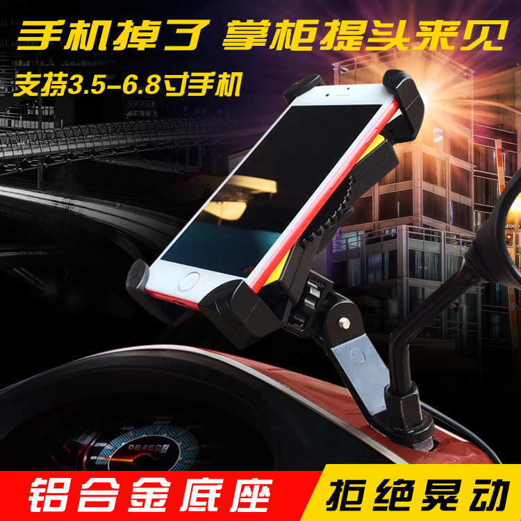 motorcycle Mobile phone holder Navigation Electric vehicle Bicycle Bracket Shockproof waterproof Rearview mirror aluminium alloy basein the Bike/Riding equipment/Parts and Accessories , Bike/Bicycle equipment , Bicycle Phone Holder  category - from Buy2taobao.com to provide professional Taobao agent buy service