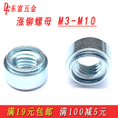 镀锌圆形涨铆螺母花齿滚花螺母压花台阶螺帽胀铆翻边螺母M3M4M5M6