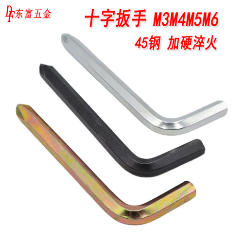 螺丝刀十字六角扳手五金工具