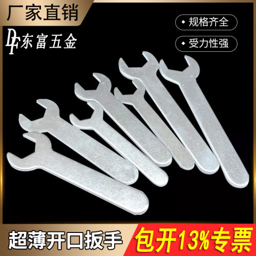 超薄单头开口扳手铁皮冲压镀锌