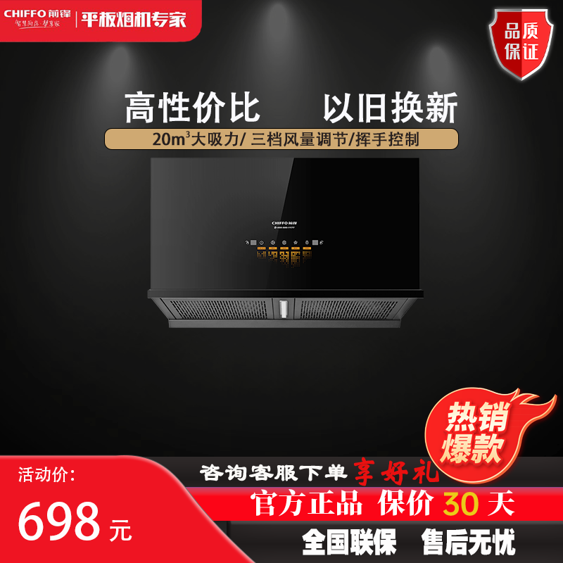 抽油烟机家用20立方中式吸油烟ED236近吸式抽油烟机排烟机