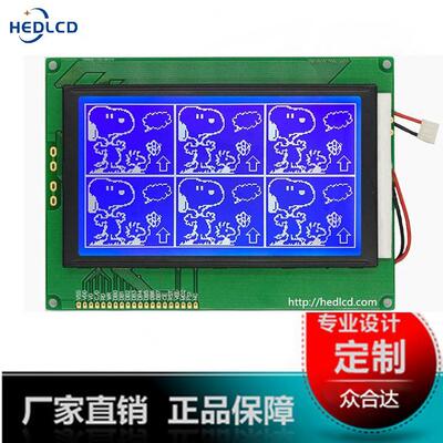 240128图形点阵LCD液晶显示屏240*128COB显示模组液晶屏显示模块