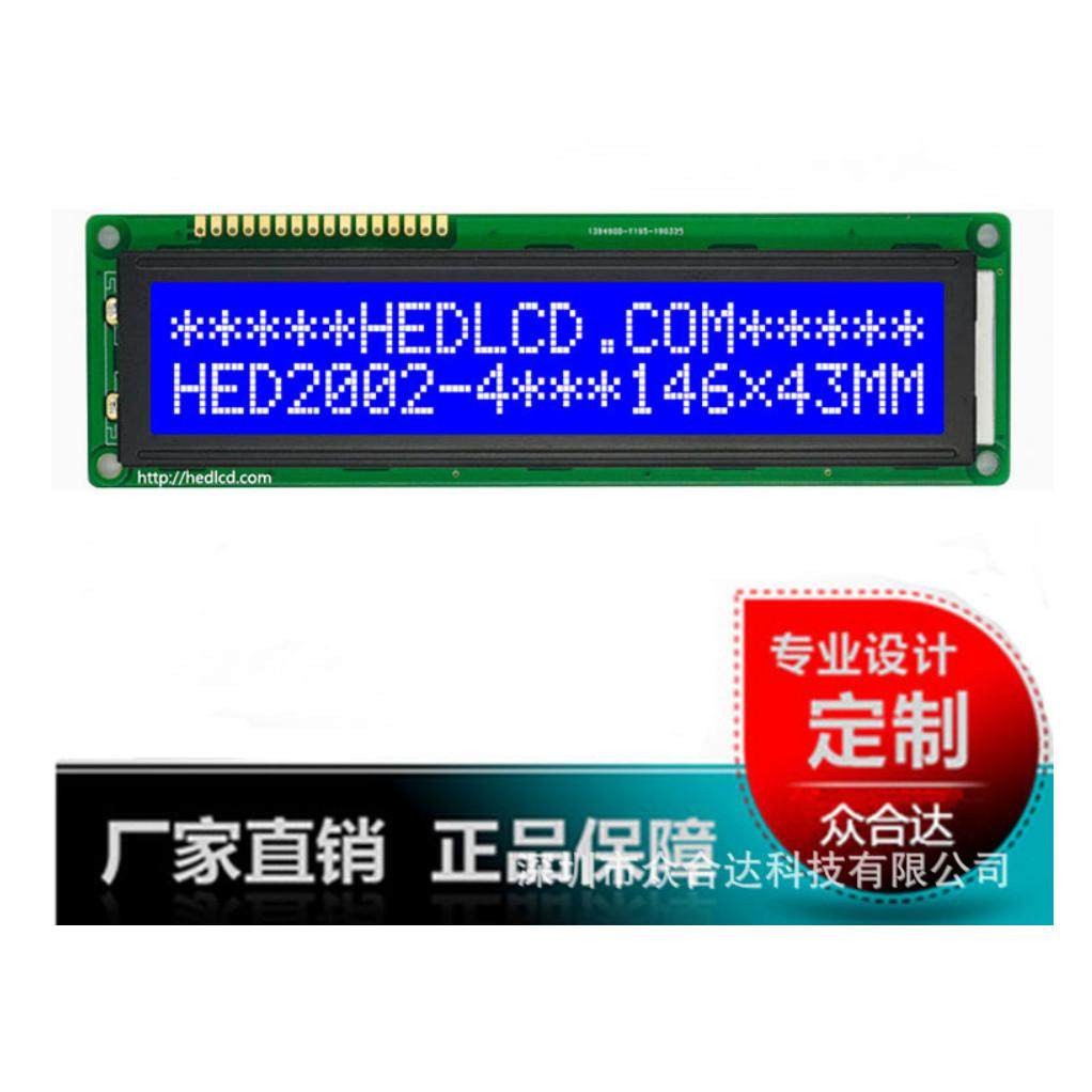 2002字符点阵LCD液晶显示屏20*2COB液晶显示模组液晶屏显示模块