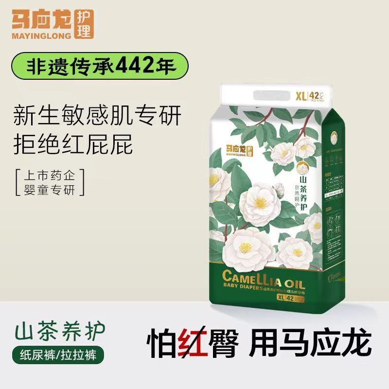 马应龙山茶纸尿裤拉拉裤体验装图片