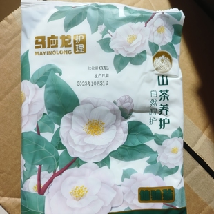 拉拉一体裤 50片马应龙山茶纸尿裤 试用山茶油护臀 直播