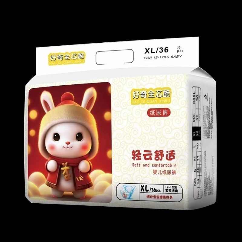 【发2包】好奇全芯酷婴儿纸尿裤超薄拉拉宝宝尿不湿轻薄透气正品