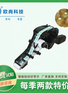智能手持式快速贴标机