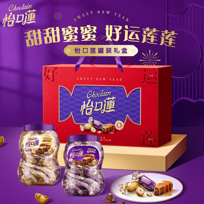 休闲零食年货送礼焦糖夹心