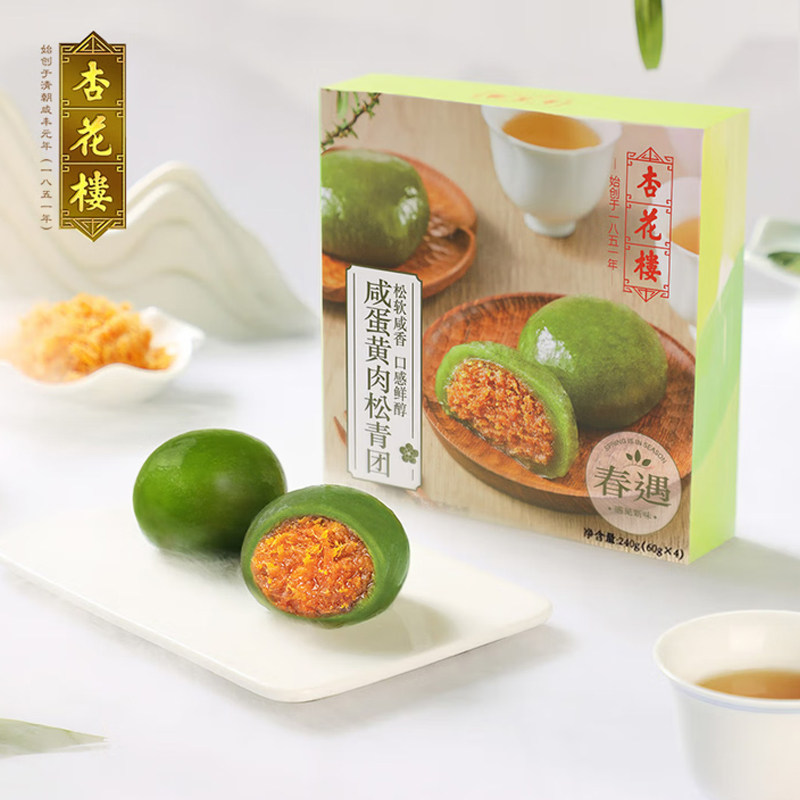 杏花楼蛋黄肉松青团240g网红糯米团子糕点礼盒小吃老字号上海特产