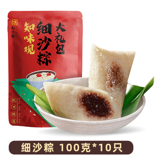 知味观粽子中华老字号红豆沙甜粽细沙粽大礼包1000g10只装端午节