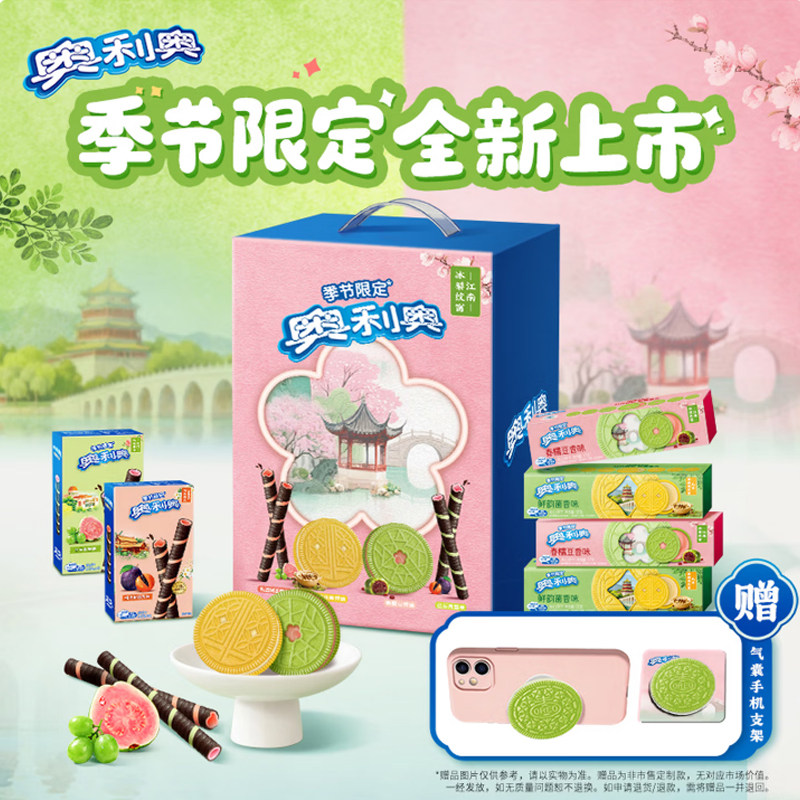 奥利奥Oreo春季限定礼盒共448g休闲零食品夹心饼干儿童小吃大礼包