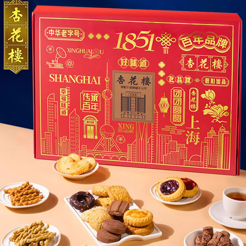 杏花楼糕点心年货礼盒春节伴手礼过年礼物中华老字号礼运上海610g,零食/坚果/特产,糕点礼盒/伴手礼,淘宝优惠券,粉丝福利购,淘宝优惠卷