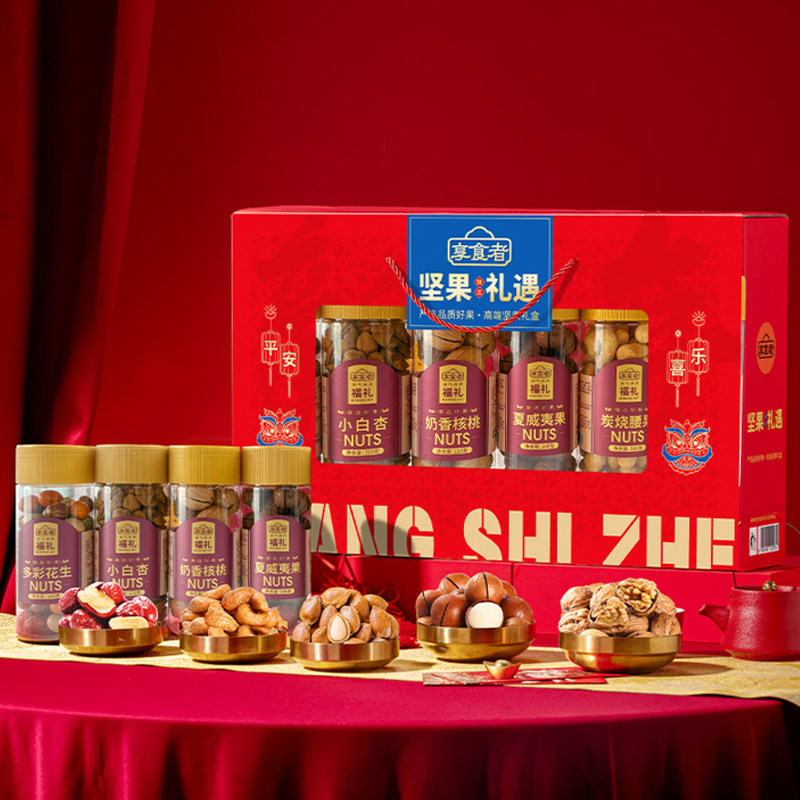 享食者高档年货坚果礼盒1480g罐装坚果干果礼盒大礼包送长辈节日,零食/坚果/特产,混合坚果,淘宝优惠券,粉丝福利购,淘宝优惠卷