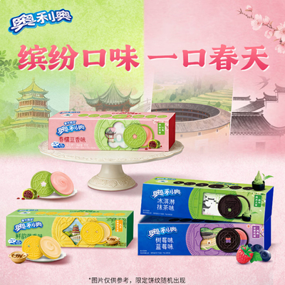 Oreo春季限定夹心4连包368g