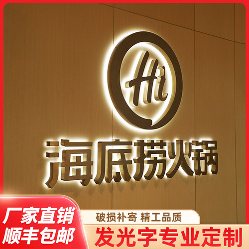 不锈钢亚克力发光字加厚超亮包邮