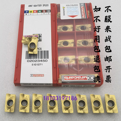 杜龙卡普浦 APMT1135/1604PDER RPMW1003 RPMT1204 DP5320 DP5420