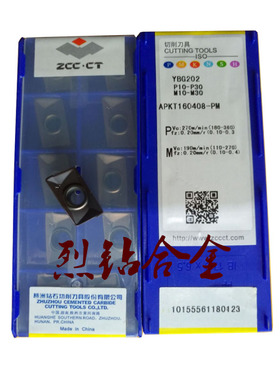株洲钻石数控刀片 YBM251 P15-P40 APKT160408-PM不锈钢件加工