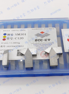 株钻硬质合金刀头螺纹尖焊接刀片 C120 YM201 YT14 YT15 YW1 YW2