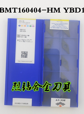 总厂正品株洲钻石数控刀片 VBMT160404-HM YBD152 铸铁专用假一罚
