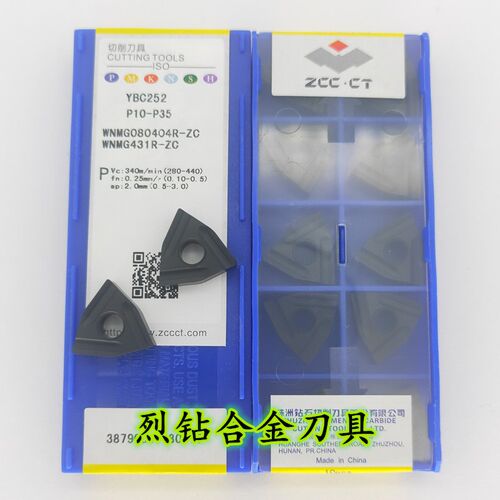 数控桃型开槽开粗刀片WNMG080408