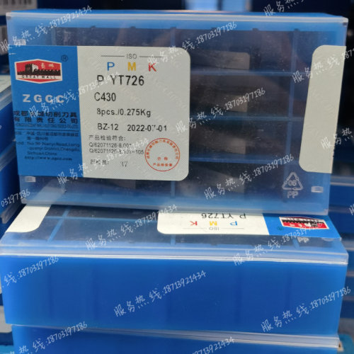 自贡长城 硬质合金皮带轮切槽焊接刀片C430 YT5 YW2 YG6X YG3 YG8