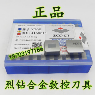 株钻硬质合金四方铣刀片4160511 3130511 YT05 YT30 YS8 YS25 YW2