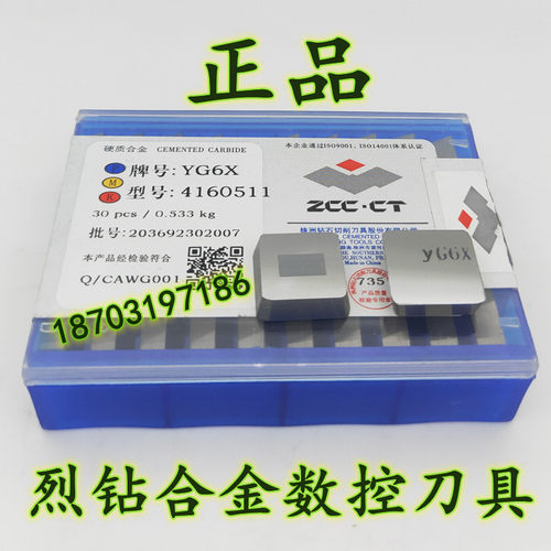 株钻硬质合金四方铣刀片4160511 3130511 YT05 YT30 YS8 YS25 YW2