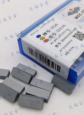 株洲钻石 硬质合金刀片焊接刀头 D214A D216A YG6X YG8N YT14 YT5