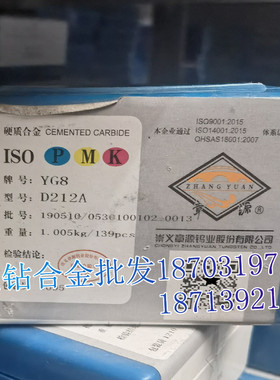 江西章源 硬质合金三面刃T型铣刀 D212A YW2 YS8 YM15 D212A YG3