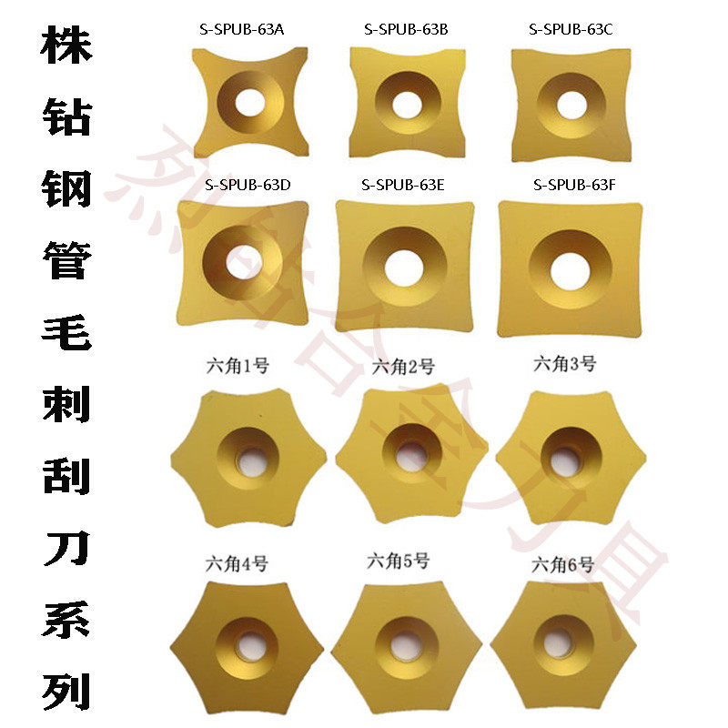株洲钻石数控刀片 四面 六面 八面 钢管外毛刺 刮刀片 全系有货