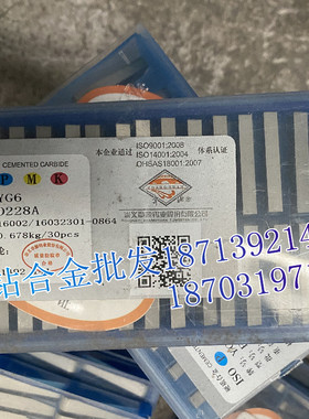 江西章源 硬质合金长条刮研刀条 D228A YW2 YS8 YM15 YG3 YG6 YG8