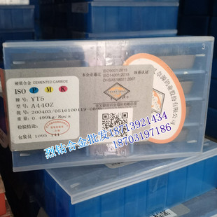 A440Z YG8 YT5C 钨钢焊接刀片 YT14 YT5A A440 YT5 江西章源 YG8N
