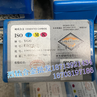 章源硬质合金柳叶刀手动铰刀 刀片 E522 YG6X YG8 YG8N YT5 YT5A