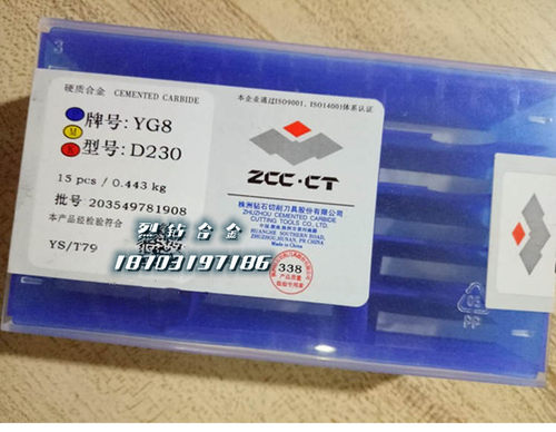 株洲钻石 硬质合金刀片D230 YS8 YC45 YD15 YG8 YT5 YW2钨钢刀头