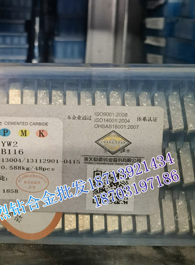 章源超硬度硬质合金焊接刀片 B112 B112Z YT15 YT15A YT15B YM15