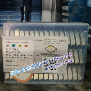 YG8 江西章源超硬度硬质合金焊接刀片 YG8N YG6X YG6A B112 B112Z