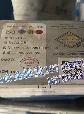 江西章源牌 硬质合金外圆车刀粒 A106 YT15A YT15B YW1 YW2 YZ25