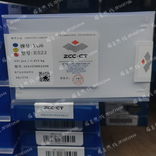 株洲钻石硬质合金焊接刀片钨钢刀